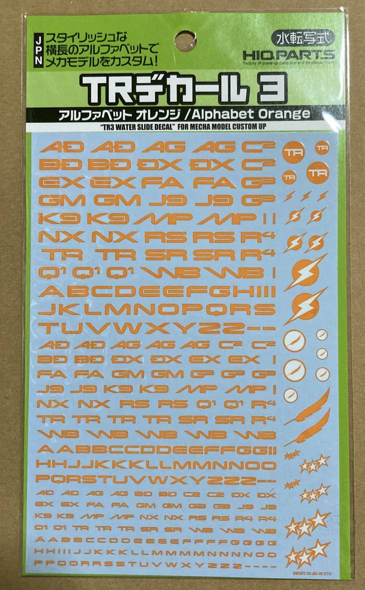 TR decal 3 alphabet orange 1 sheets insertion [TR3-A-ORE] ( water transcription type decal )