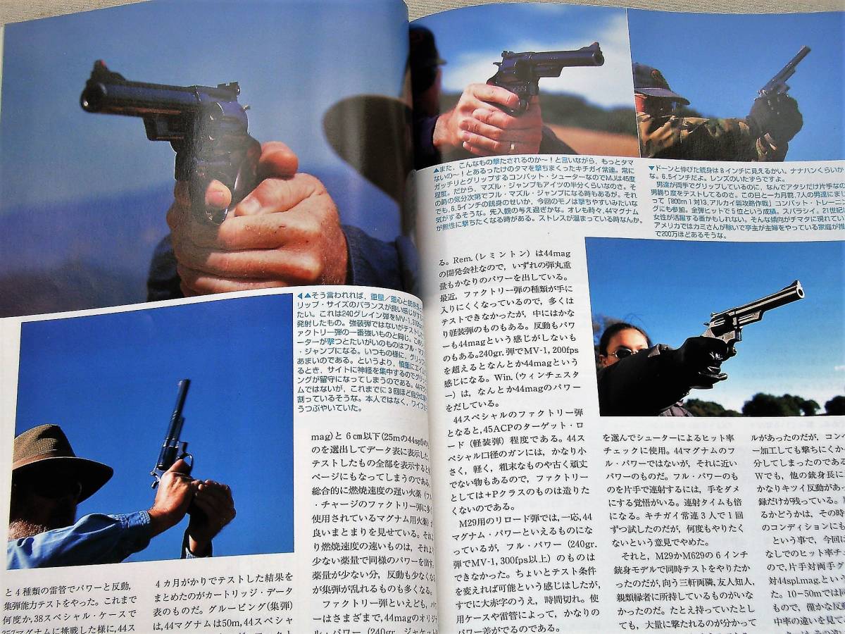 2002年3月号 M29 ホビーフィックス ガバメント M16 M4 M36 チーフ 月刊GUN誌 _画像3