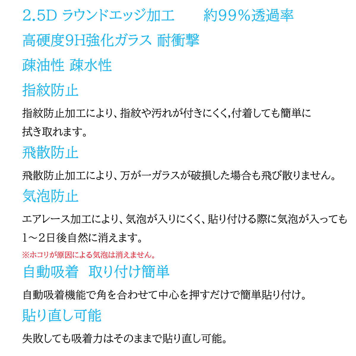 ブルーライトカットRedMagic 6/RedMagic 6 Pro 強化ガラスフィルム 指紋防止飛散防止気泡防止 自動吸着 高硬度9H 高透過率_画像5