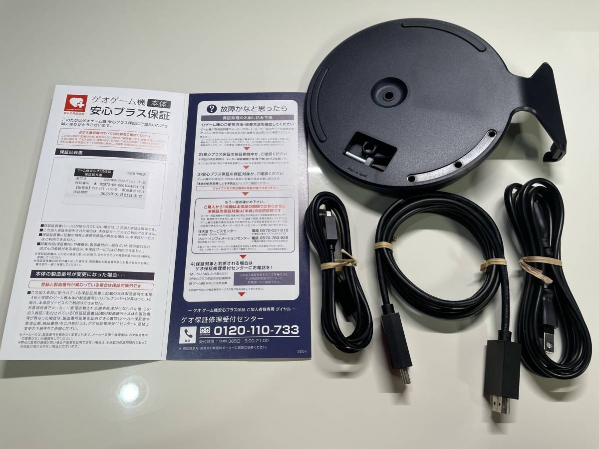 ※使用頻度少ない　SONY PlayStation 5 CFI-1100 【+2年間の延長保証付き】※メーカー保証残あり - 9