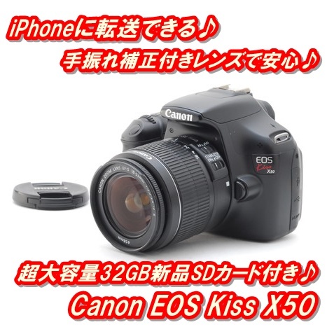 ☆ iPhoneに転送OK♪ Canon EOS Kiss X50 ブラック ☆ カメラ デジタル