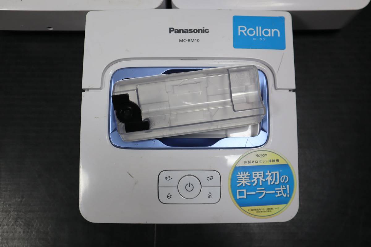 N1693 N L 3 台セット Panasonic パナソニック　床拭きロボット掃除機　MC-RM10‐W 2018年製　訳あり_画像3