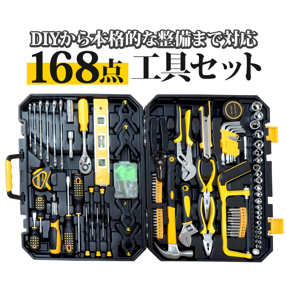 85pcs ツールセット ガレージツール 整備工具セット 車 家庭修理 DIY