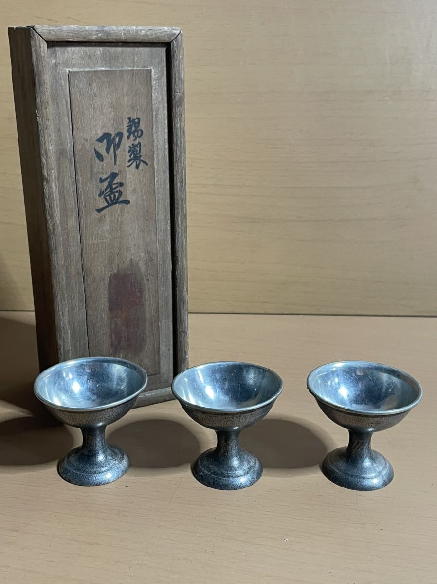 再再販! 本錫製 絵変花草文 盃 ぐい呑 五客 在銘 時代箱 C 5368 - www