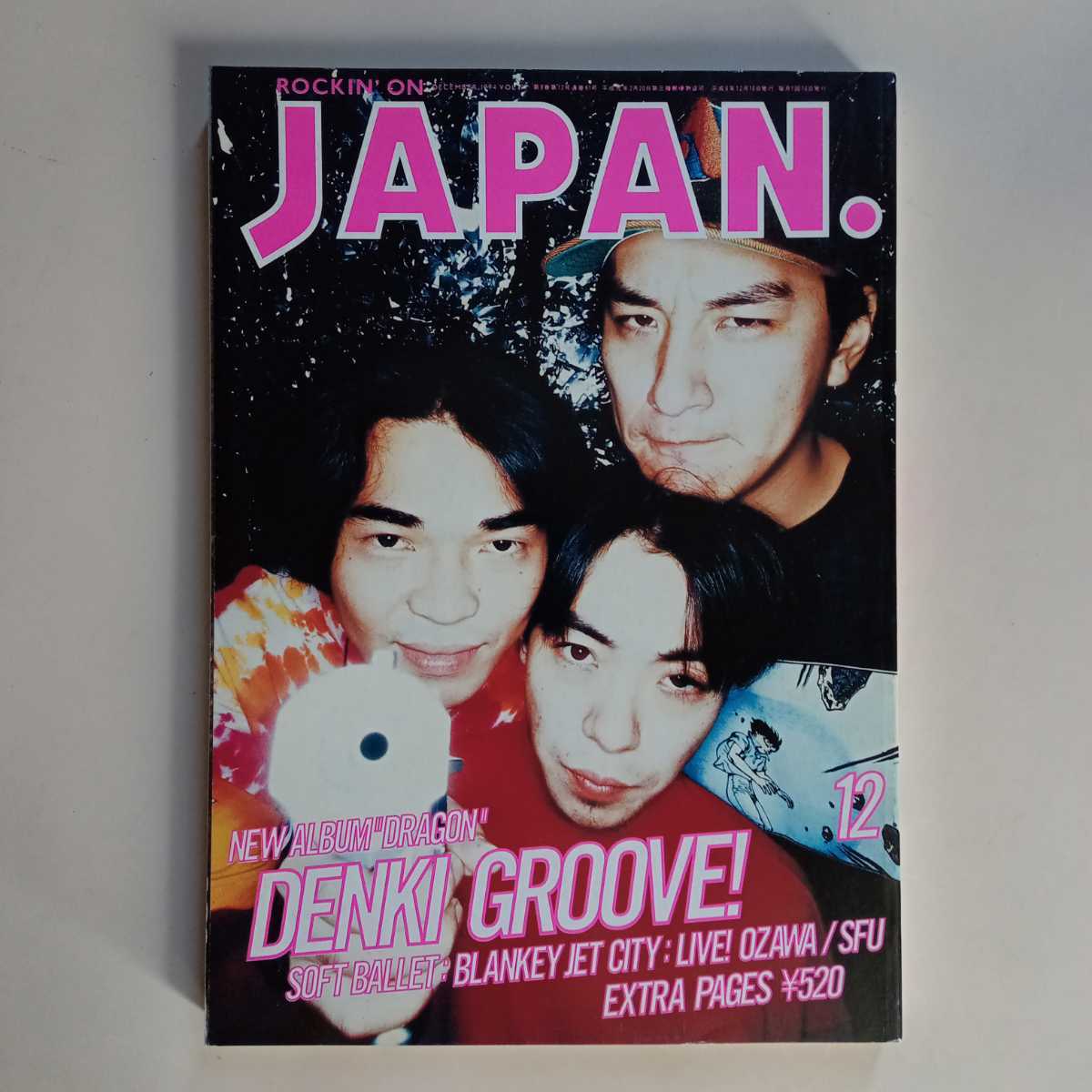 rockin’on JAPAN 1994 年 12月号 VOL.91 電気グルーヴ ソフト・バレエ ブランキー・ジェット・シティ 小沢健二_画像1