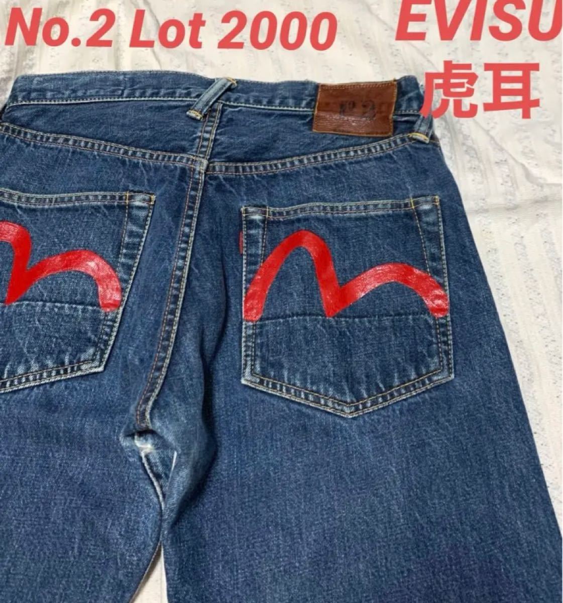 EVISU エヴィスジーンズ パッチワーク W32 Lot2000 No2 米ロ首脳会談