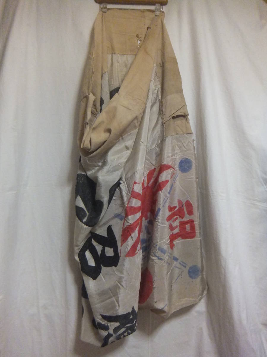 117センチ×104センチ 戦時戦後 昭和期 出征旗で製作された袋状生地 古布 襤褸 ヴィンテージ ファブリック リメイク製作素材などにも★　_画像10