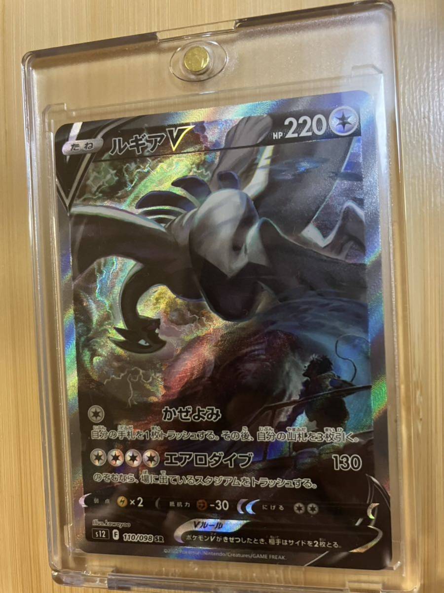 美品 ローダー付き ルギアV sa SR ポケモンカード パラダイムトリガー