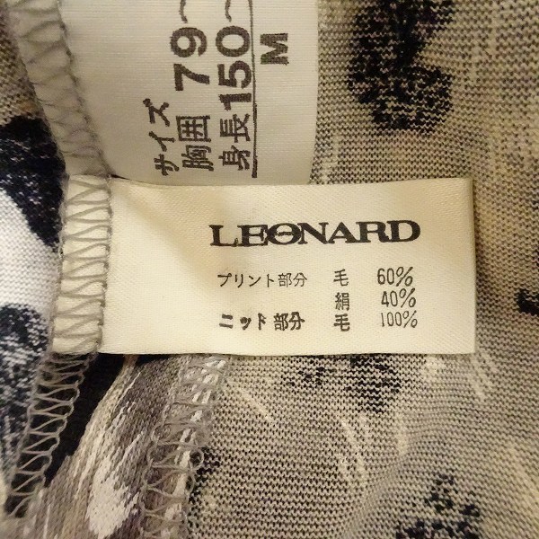 apc レオナール LEONARD ワンピース M 黒 グレー シルク混 アニマル柄