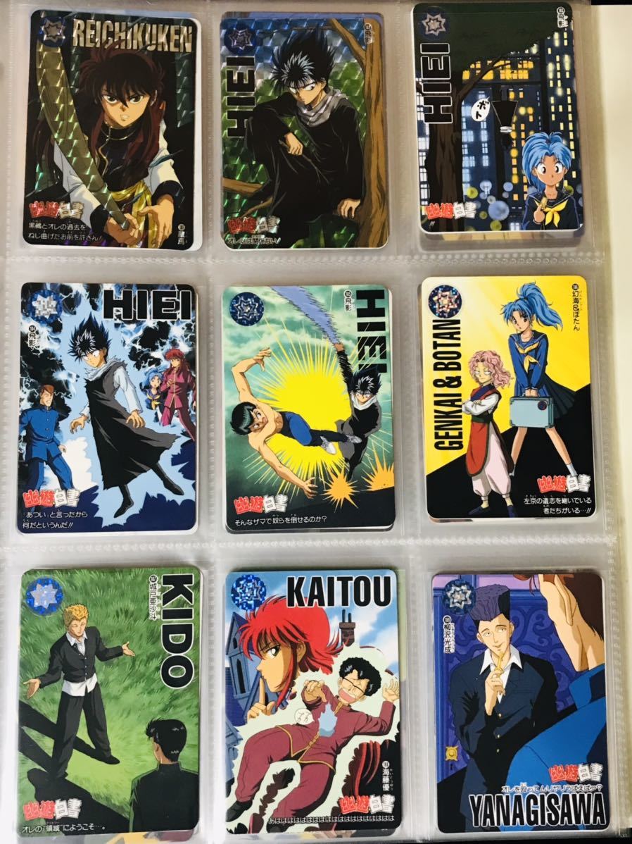 Yahoo!オークション - 幽遊白書 カードダス 本弾 全294種類 Yahoo!オークション - 幽遊白書 カードダス 本弾 全294種類