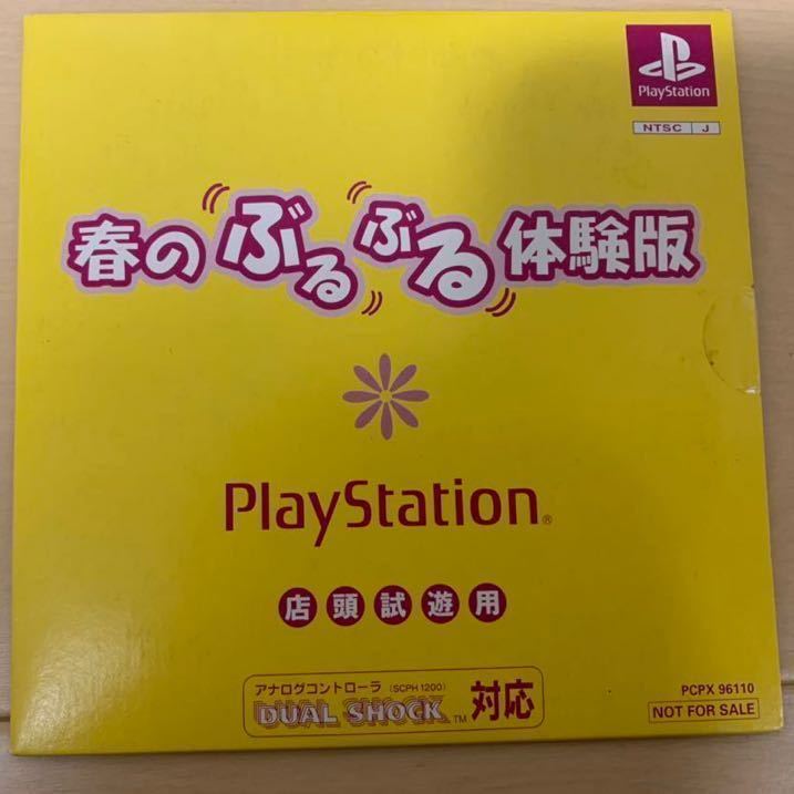 PS店頭体験版集 デッドオアアライブ 1 初代 非売品 DOA dead or alive 天誅 PlayStation SHOP DEMO DISC NINJYA TENCHU PCPX96110 送料込み