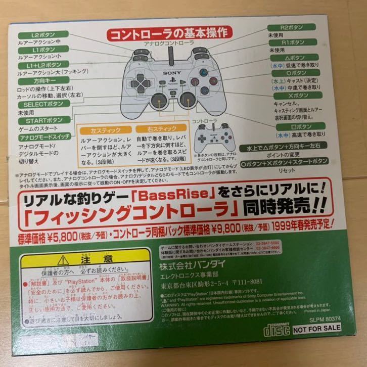 PS体験版ソフト バスライズ BassRise バンダイ BANDAI SLPM80374 非売品 バス釣りゲーム プレイステーション DEMO DISC PlayStation