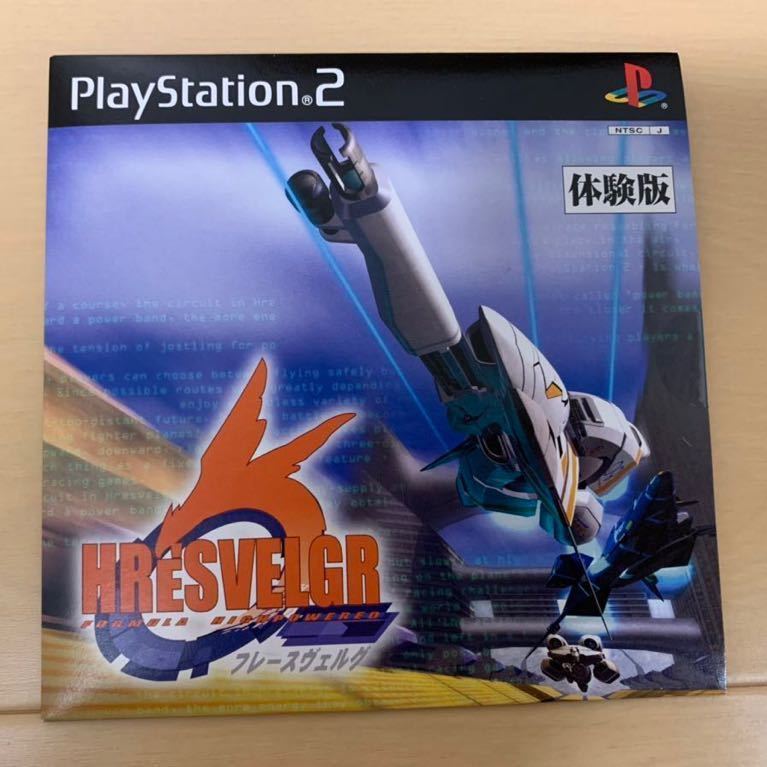 PS2店頭体験版ソフト フレースヴェルグ 非売品 Hrsvelgr プレイステーション PlayStation SHOP DEMO DISC ガスト GUST SLPM60112 レア