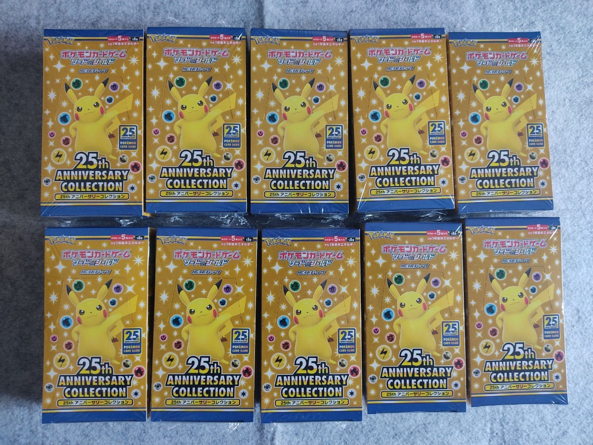 ポケモン　25th anniversary collection　10BOX 未開封　シュリンク付 25アニバーサリーコレクション ゲーム、おもちゃ  トレーディングカード