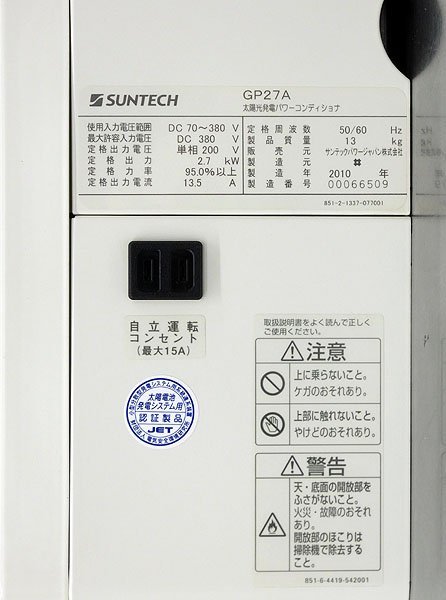 Yahoo!オークション - 現状品 SUNTECH/サンテック 太陽光発電 Yahoo!オークション - 現状品 SUNTECH/サンテック 太陽光発電