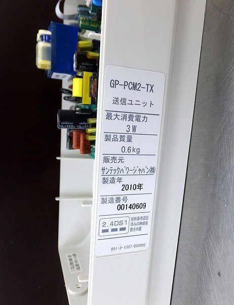 Yahoo!オークション - 現状品 SUNTECH/サンテック 太陽光発電 Yahoo!オークション - 現状品 SUNTECH/サンテック 太陽光発電