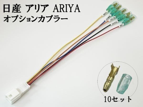 YO-605 【① アリア ARIYA オプションカプラー A】彡ETC LED レーダー 等取付に彡 電源 取り出し コネクタ ハーネス_画像2