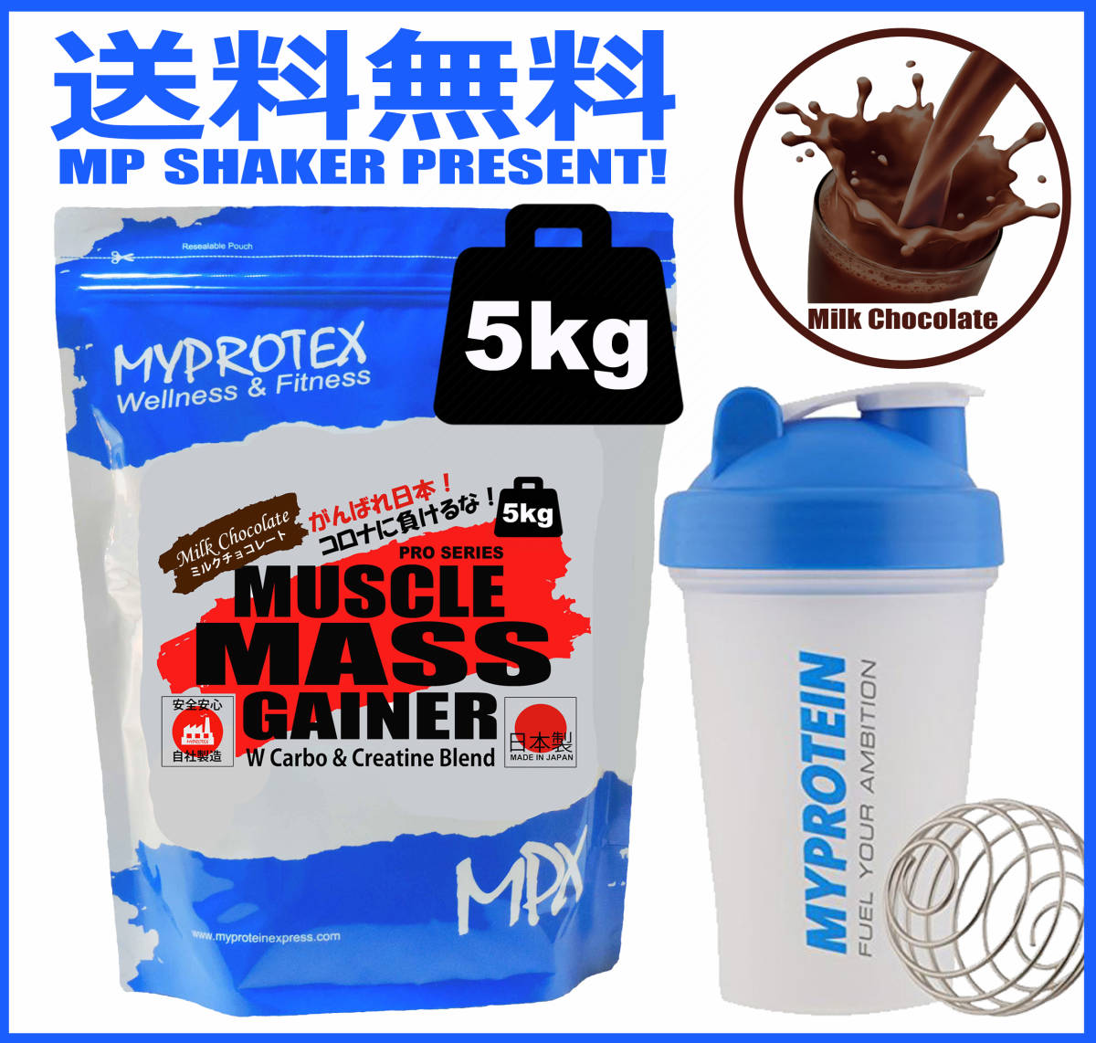 ホエイプロテイン 5kg Wカーボ&クレアチン配合 マイプロテック