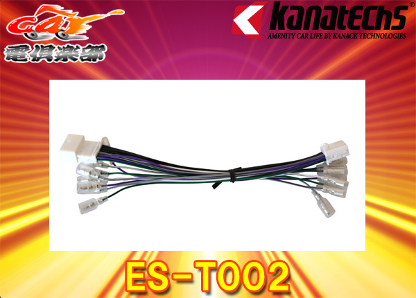 [Продукты взяты] Kanatechs Kana Tex ES-T002 Mazda CX-5 (R3/11 ~)/CX-8 (R2/12-) Коннет-код MAZDA подлинного звука (использование BOSE)
