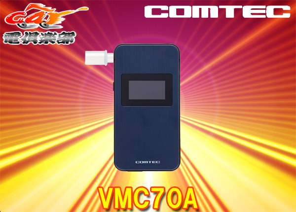 [ send away for commodity ]COMTEC Comtec VMC70A company car driving control system C-Portal correspondence alcohol detector 
