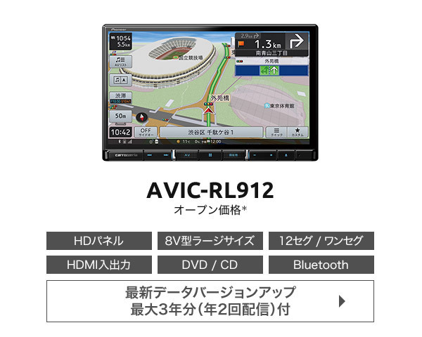 【取寄商品】カロッツェリア8V型楽ナビAVIC-RL912+KLS-H810D+フィットGR系(R3/6～R4/10、e:HEV含む)用取付キット