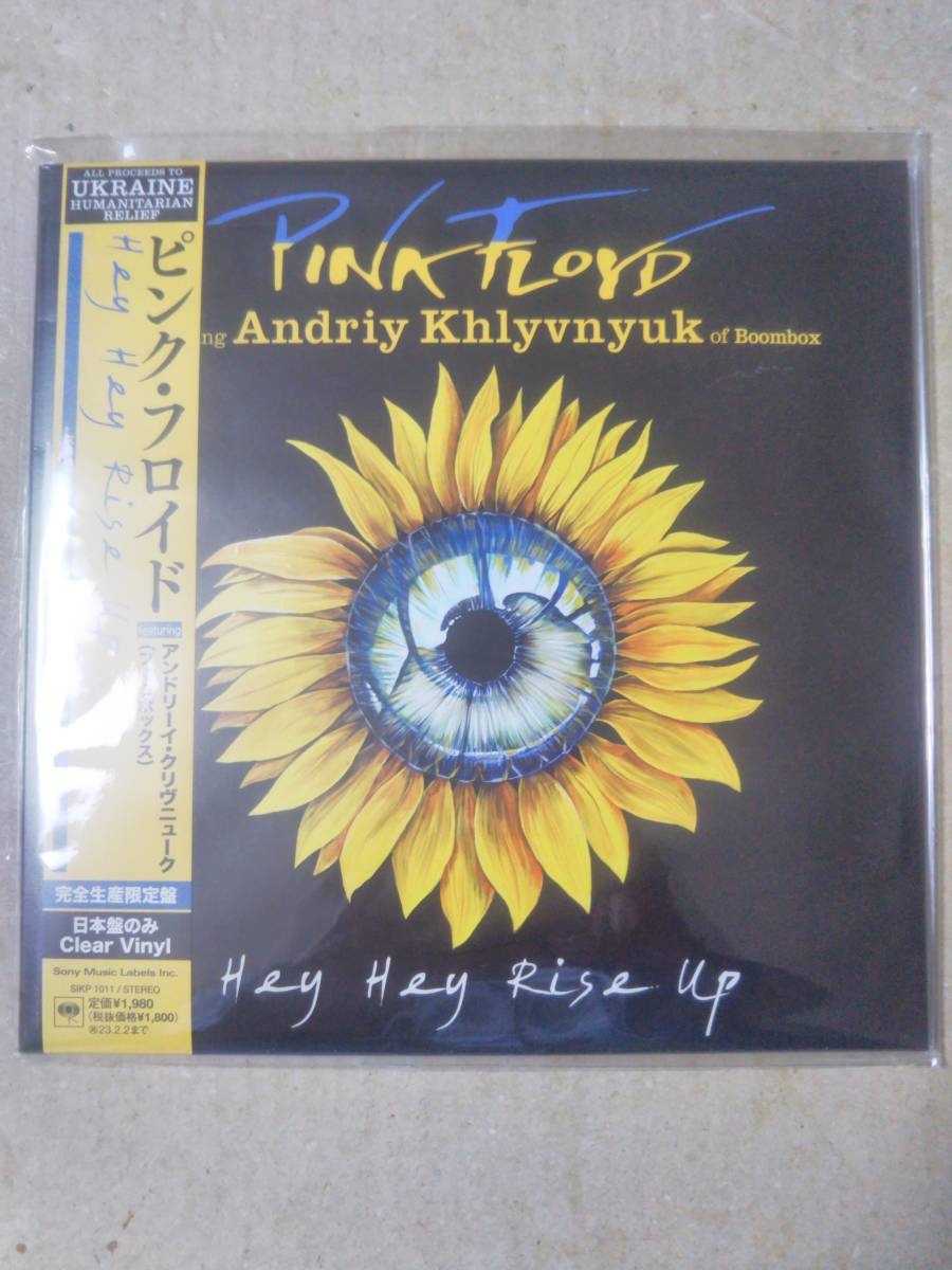 HEYHEYRISEUP(ClearVinyl)レコードピンクフロイド HEYHEYRISEUP(ClearVinyl)レコードピンクフロイド Pink Floyd