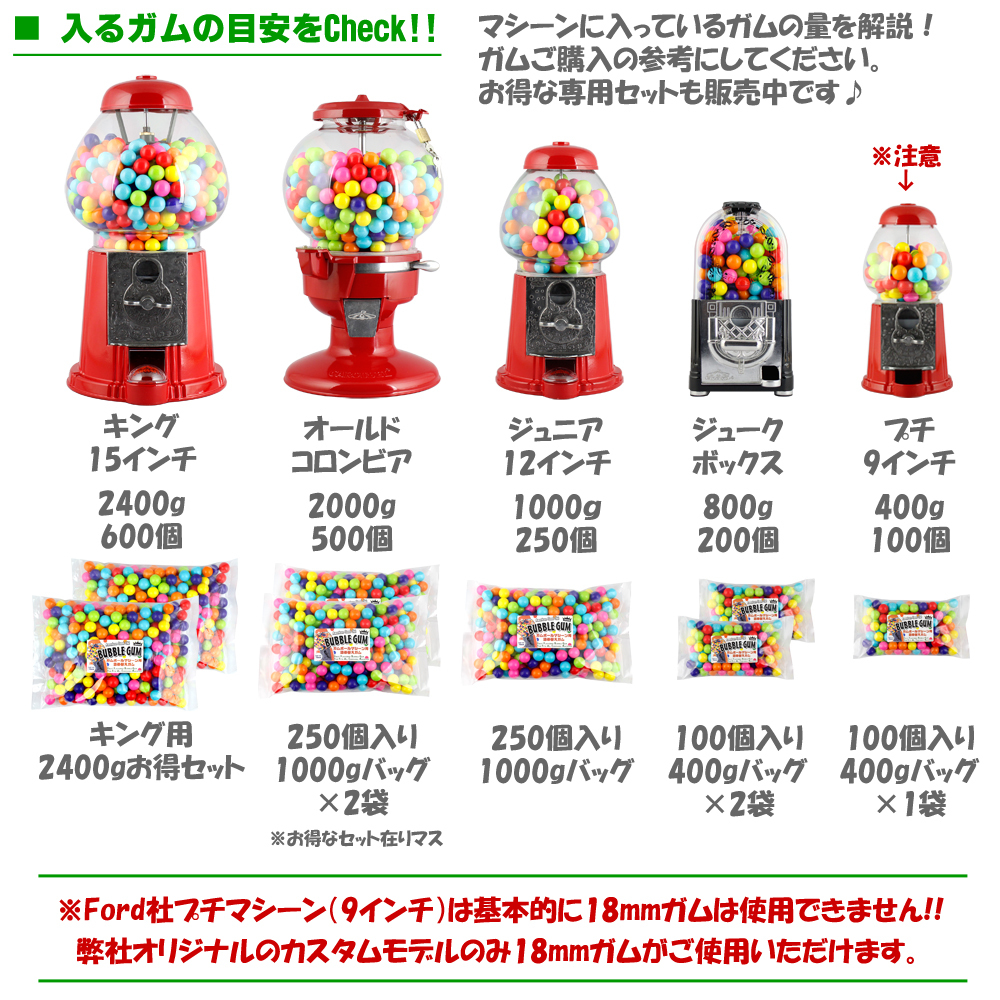 CROWN ガムボールマシーン用詰替えガム 18mm玉 約250個入り 1000g バブルガム 国産 日本製_ガム 詰め替え 美味しい CROWN ガムボール