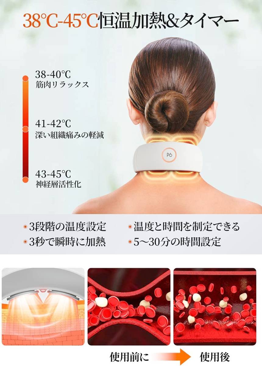全商品オープニング価格! 大人気❤ネックケア リラクゼーション器 首