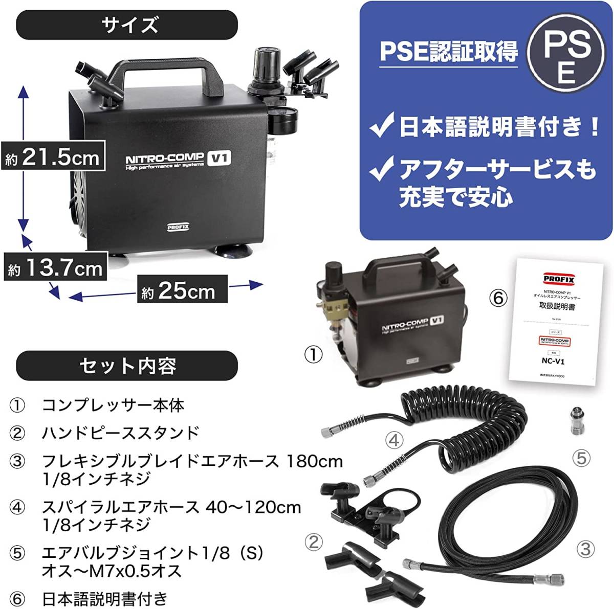 新品 オイルレスエアコンプレッサー RAYWOOD PROFIX NITRO-COMP V1 ニトロコンプ