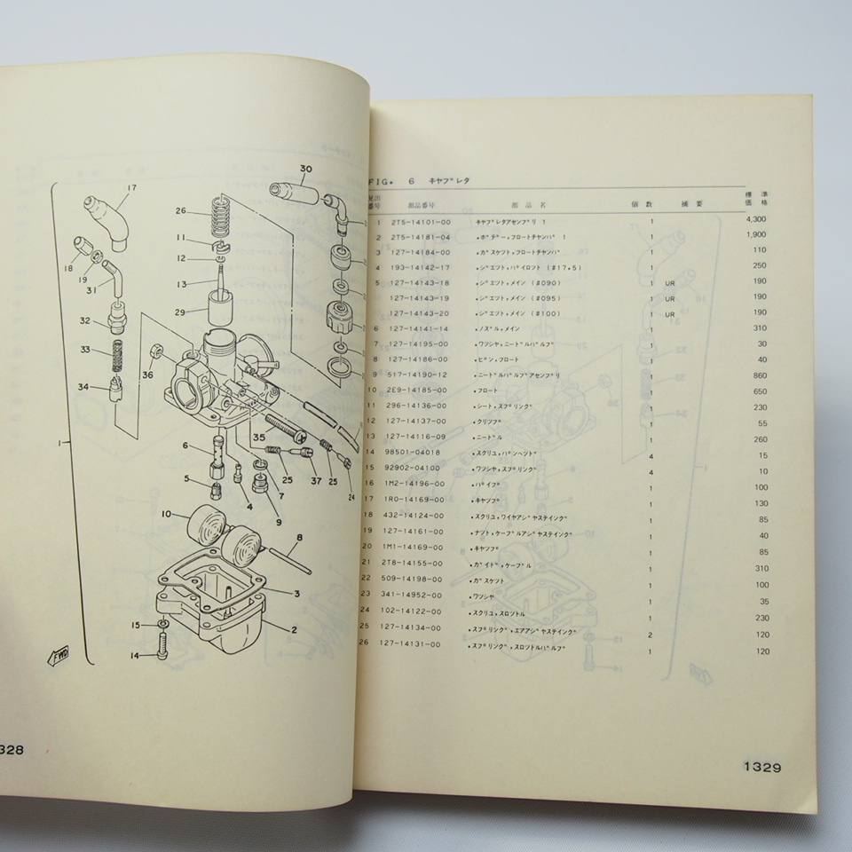 ヤマハ80年二輪車総合パーツカタログ1-2ファミリーバイクLB502A/LB502H/LB502C/LB802H/LB802Cパーツリスト_画像3