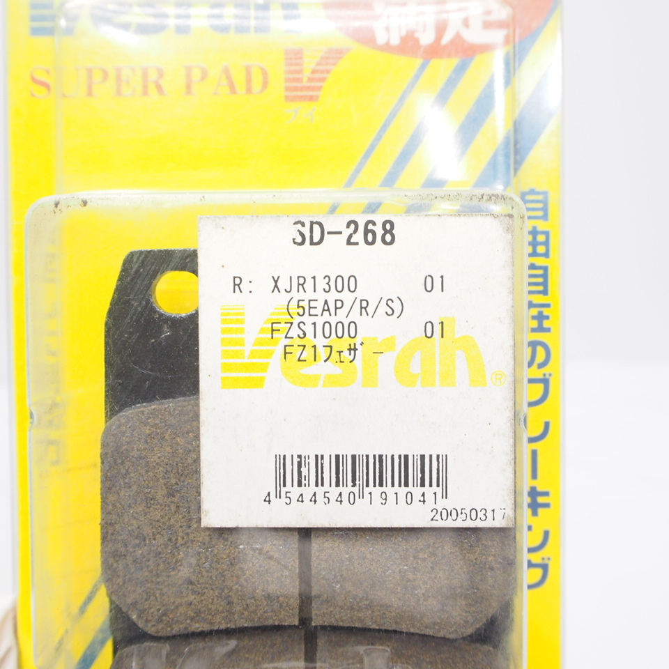 未使用品! vesrah ブレーキパッド SD-268 XJR1300 FZS1000 FZ1フェザー ベスラ_画像2