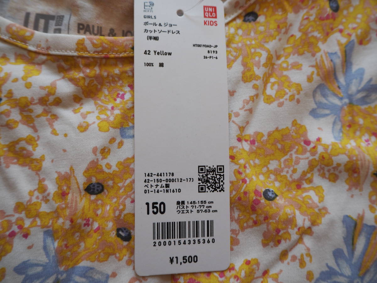  paul (pole) & Joe * Uniqlo * cut and sewn платье * букет рисунок One-piece! размер 150* новый товар 