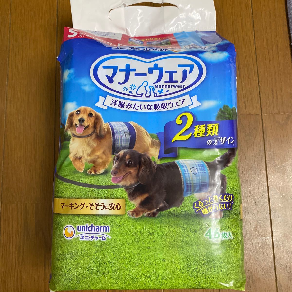 PayPayフリマ|ユニチャーム マナーウェア 男の子用 Sサイズ 小型犬用 (青チェック・紺チェック) PayPayフリマ|ユニチャーム マナーウェア 男の子用 Sサイズ 小型犬用 (青チェック・紺チェック)