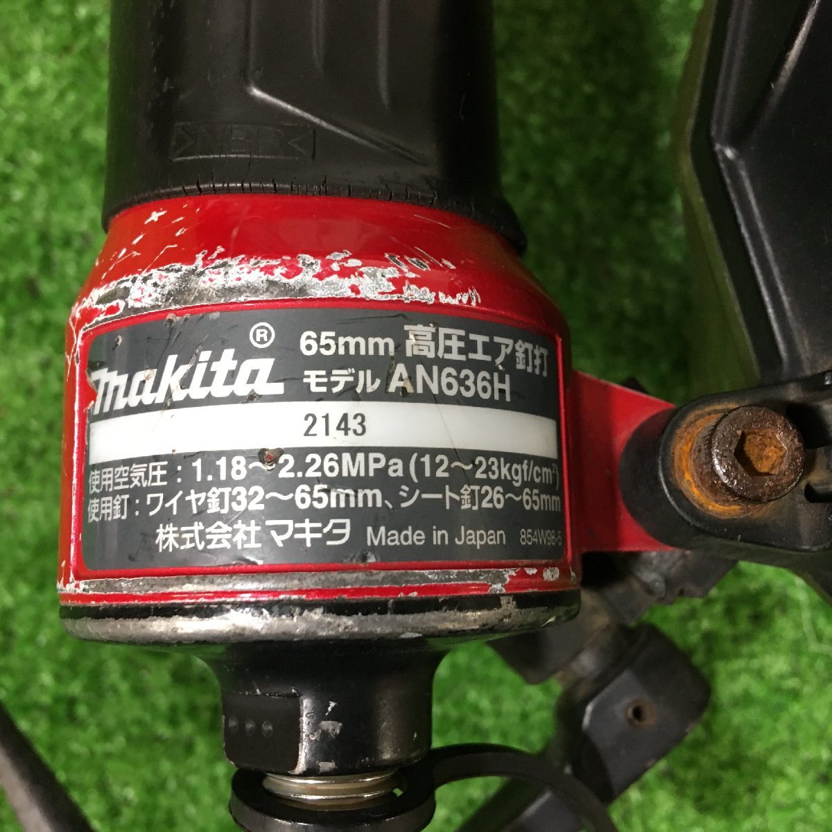 マキタ 高圧エアー釘打機 65mm AN636HM 青-