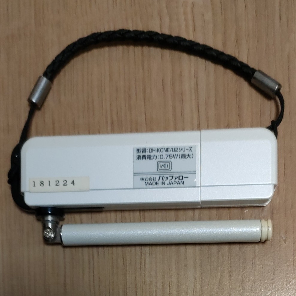 BUFFALO ワンセグチューナ 高感度版ちょいテレ USB2.0用 録画データムーブ対応 DH-KONE/U2V【全揃い】