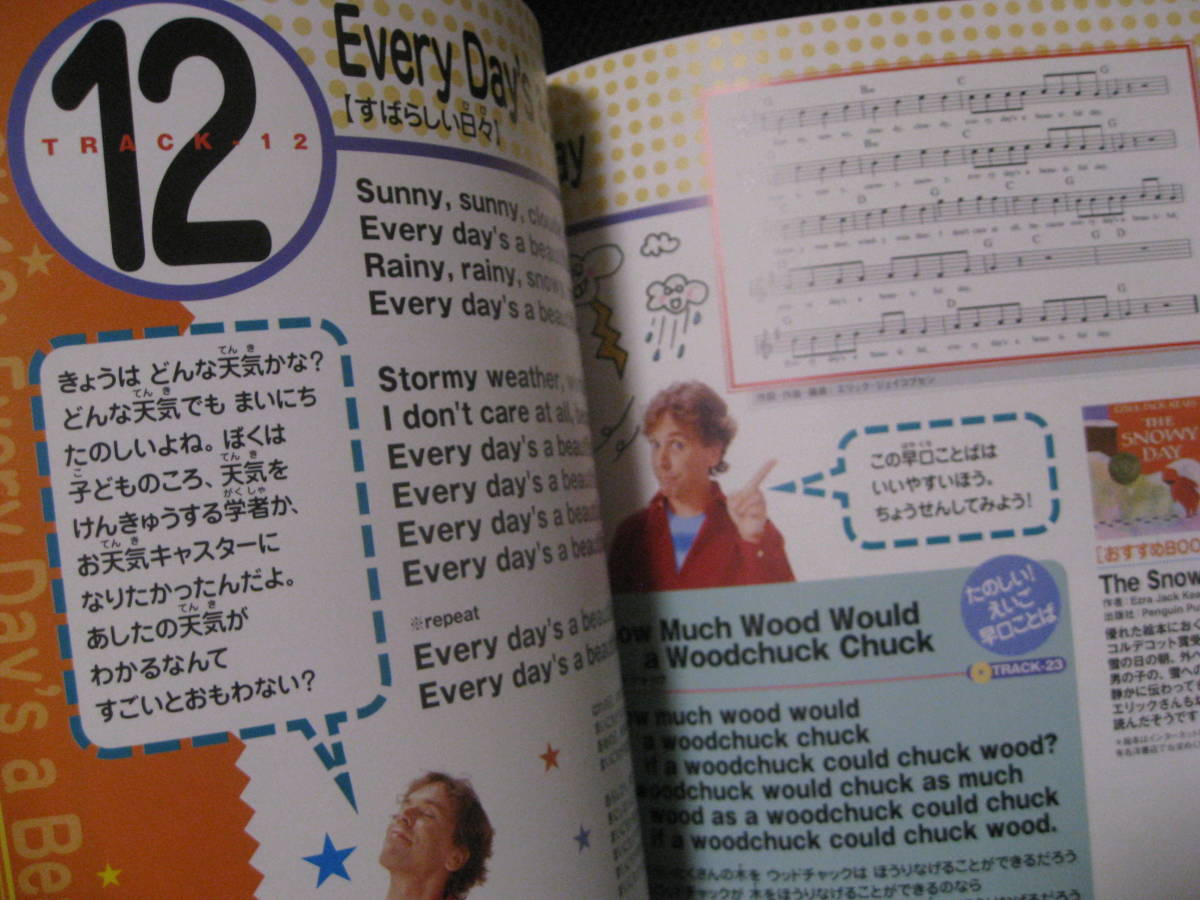 美品本/15曲入りCD付き★エリックと英語でうたおう！●有名な曲からエリックの曲まで、親子で歌える。■子どもの英語教材★即決　　　_画像7