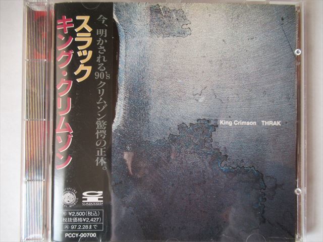 『CD King Crimson(キング・クリムゾン) / Thrak 国内盤 帯付 ◆CDケース新品』
