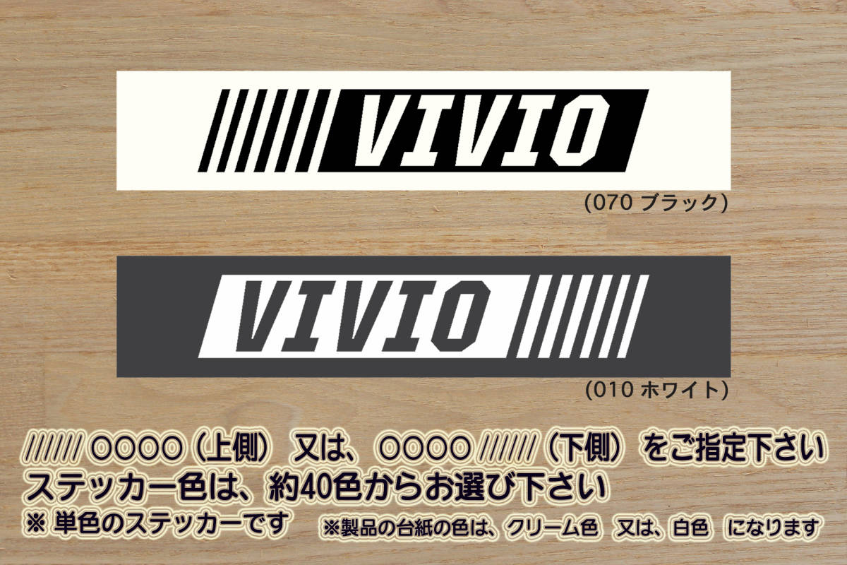 バーコード VIVIO ステッカー ヴィヴィオ_RX-R_RX-RA_M300_スーパーチャージャー_タイプS_EN07_改_改造_チューニング_カスタム_ZEALスバルの画像1