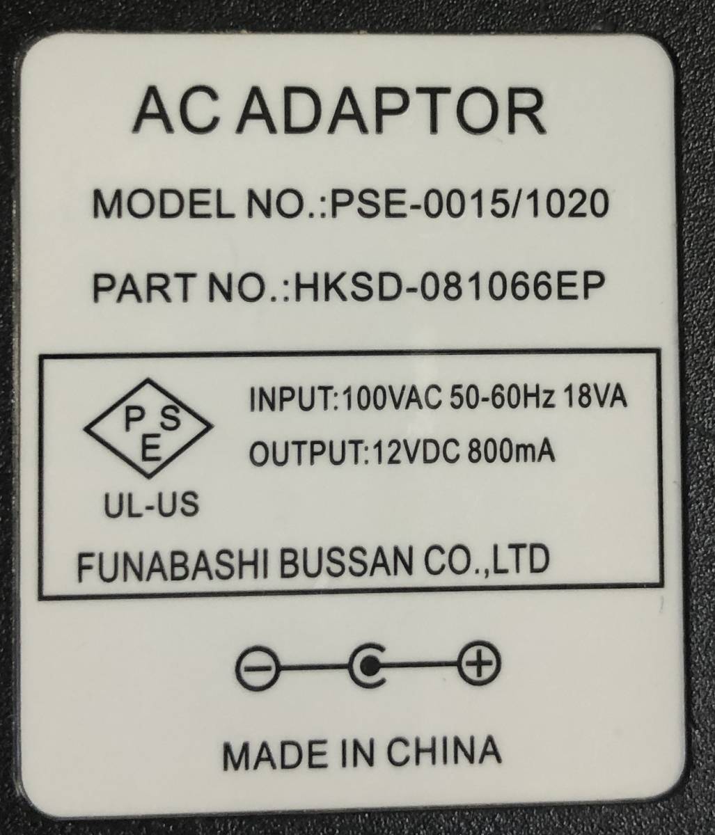 FUNABASHI ACアダプタ PSE-0015/1020 HKSD-081066EP 12V 800mA_画像2