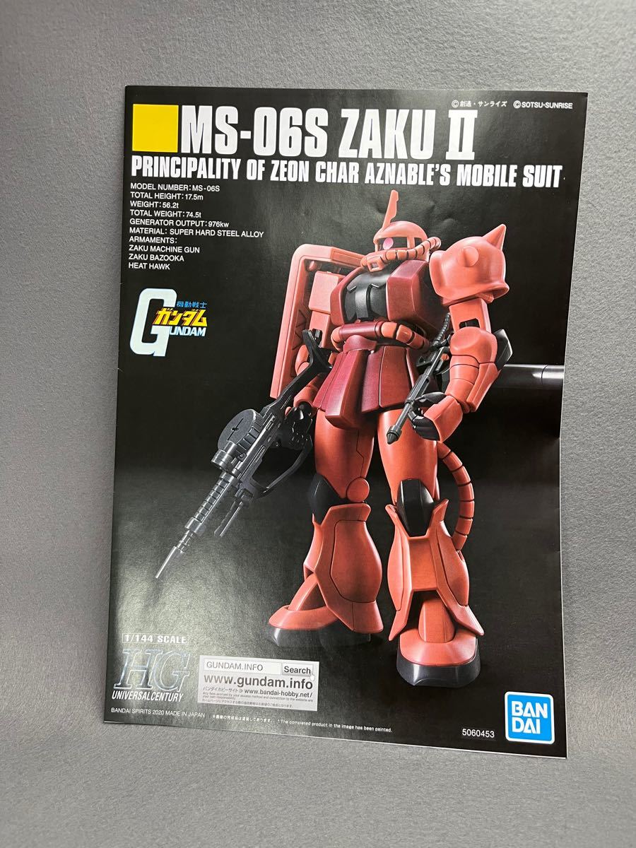 HGUC ハイグレード 1/144 シャア専用モビルスーツ4機セット HGUC ハイグレード 1/144 シャア専用モビルスーツ4機セット