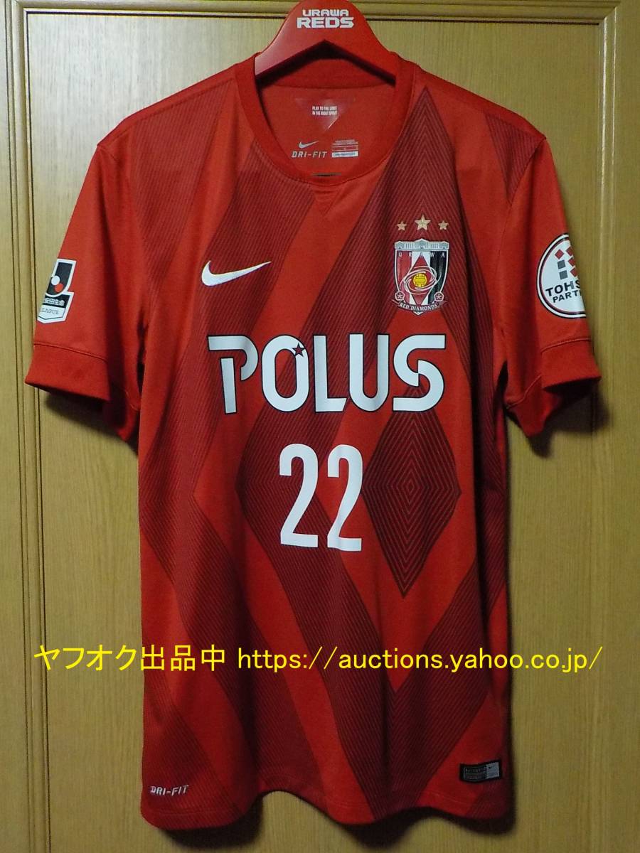 【国内在庫】サッカー/フットサル美品【即決・送料無料】NIKE正規品 浦和レッズ 2015 阿部勇樹 ホーム