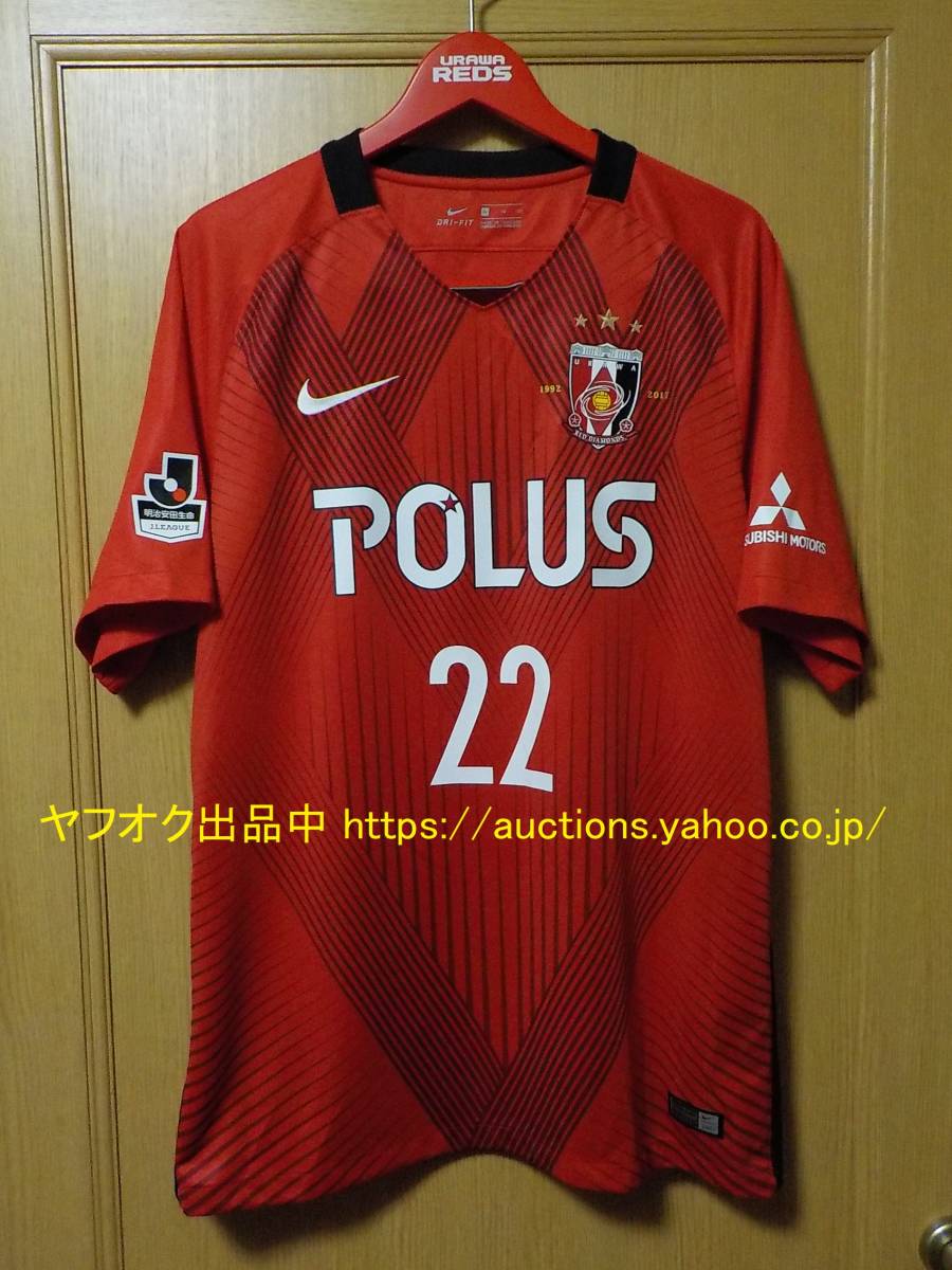 【国内在庫】サッカー/フットサル阿部勇樹 ユニ【即決・送料無料】NIKE正規品 浦和レッズ 2017 ホーム