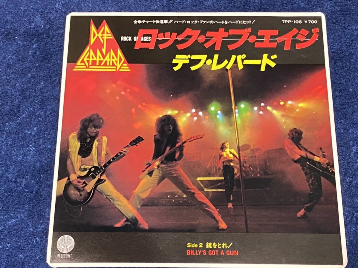 Def Leppard/ Rock Of Ages デフ・レパード　ロック・オブ・エイジ　非売品　プロモーション用　日本盤