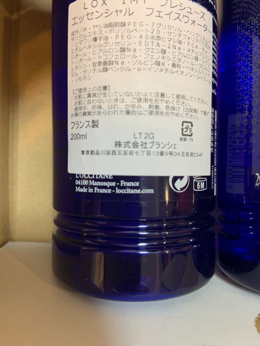 4本 ロクシタン イモーテル プレシューズ エッセンシャル フェース