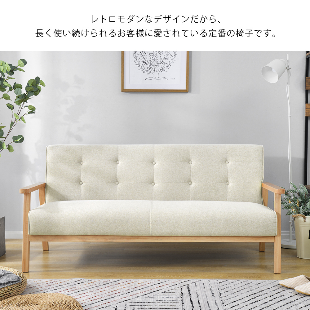 2.5人掛け ソファ 3人掛け 防水 レトロモダン 耐磨耗 耐久性 防汚