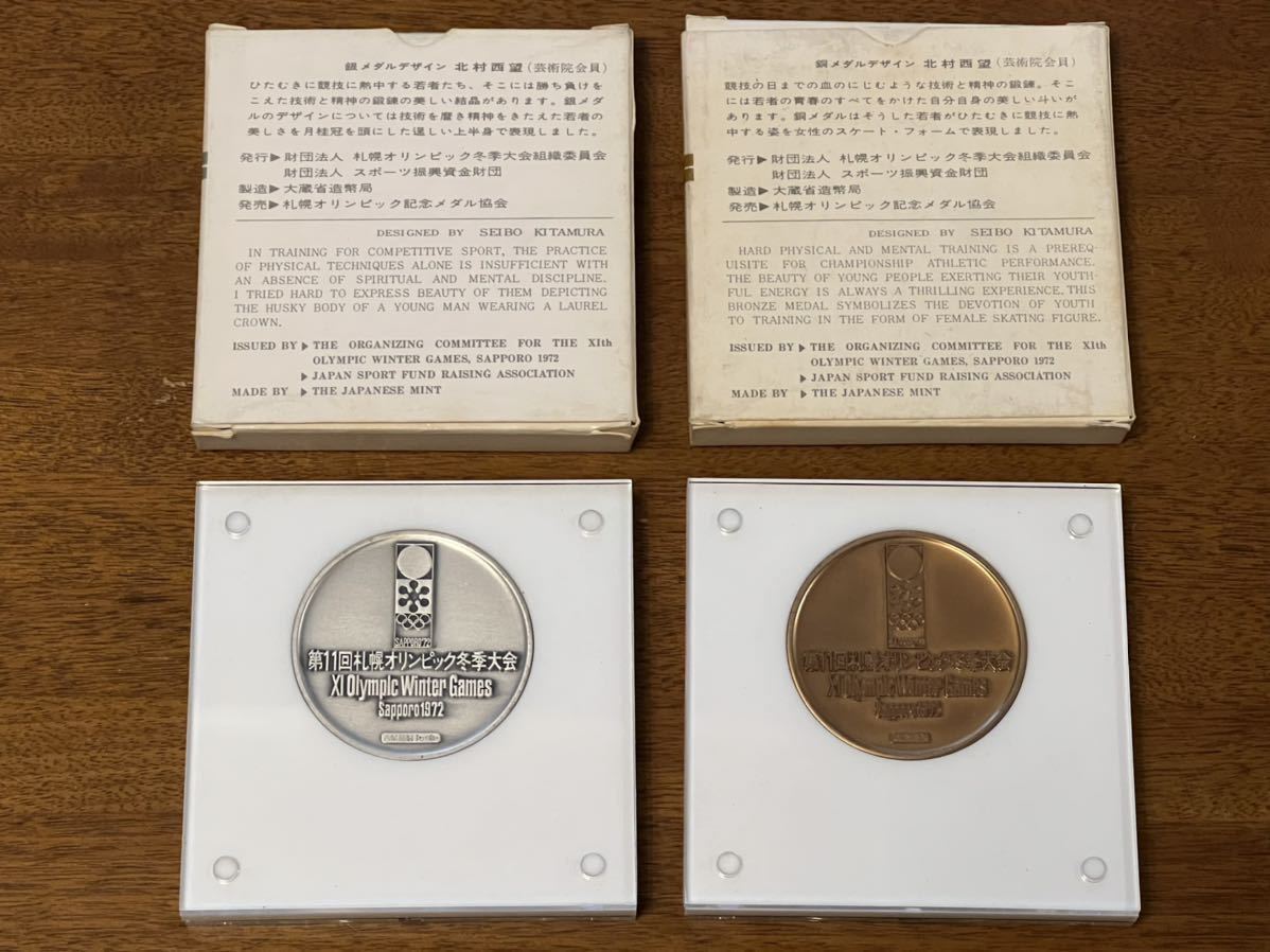 在庫日本製】 ヤフオク! - 札幌オリンピック冬季大会記念 純銀製メダル