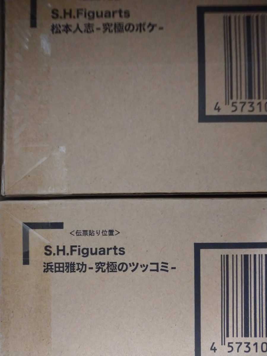 S.H.Figuarts ダウンタウン 松本人志 -究極のボケ- 浜田雅功 -究極の