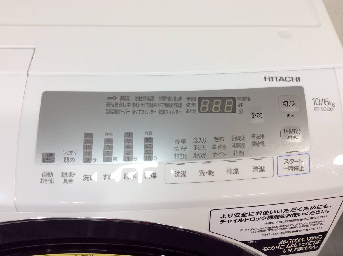YJT5373【HITACHI/日立 ドラム洗濯機10.0㎏】極美品 2021年製 ビッグ