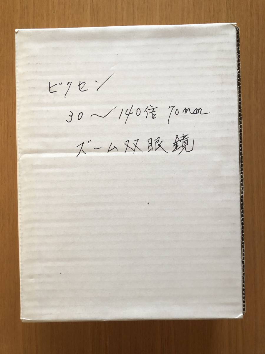 【未使用】ビクセン ズーム双眼鏡 30-140倍 70mm/Vixen 6