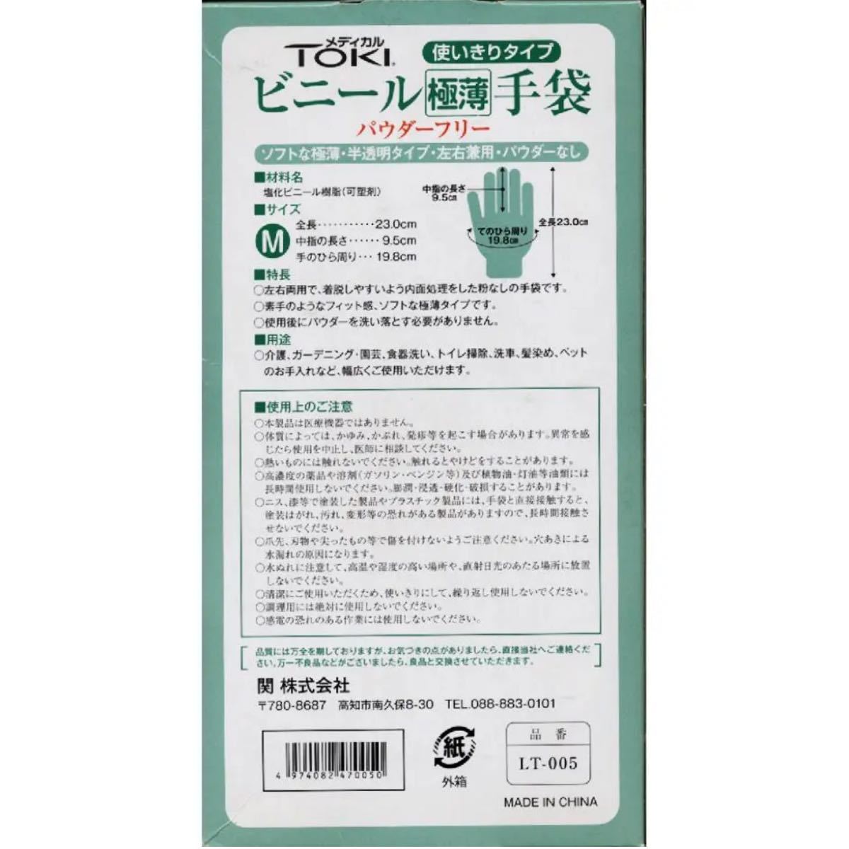 サラヤプラスチックゴム手袋 関プラスチックゴム手袋 クリスマスまで1000円値下げ中!!
